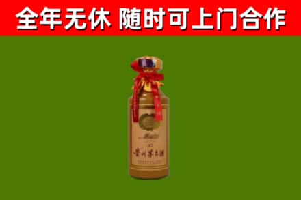 岑巩回收30年茅台酒