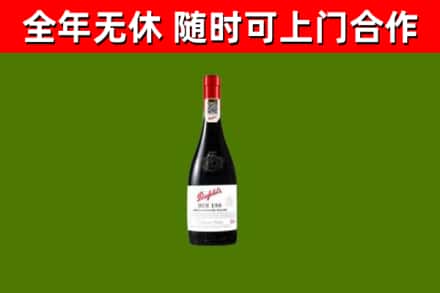 岑巩烟酒回收奔富红酒.jpg